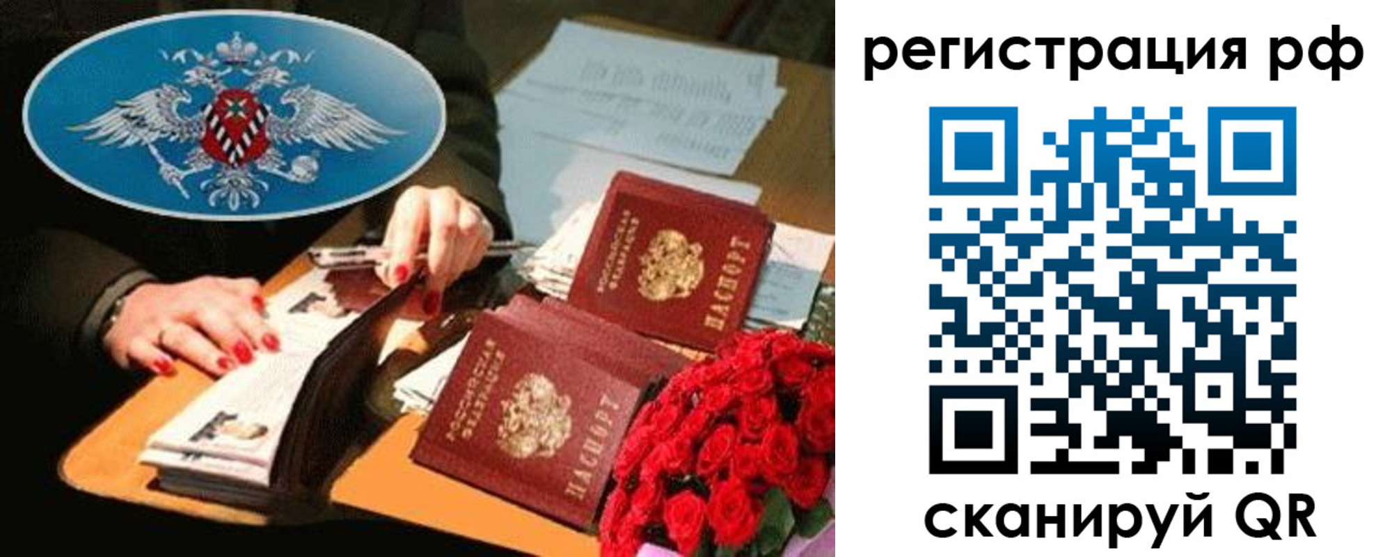 временная регистрация для всех в Кушве