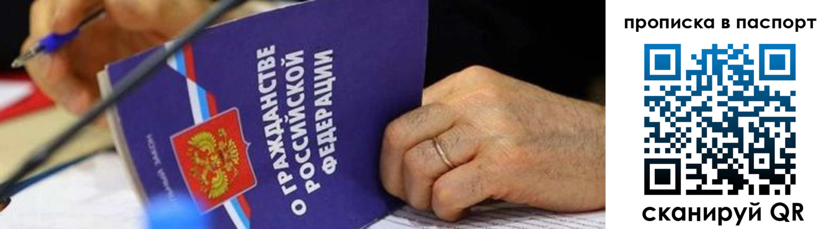 временная регистрация в Кушве
