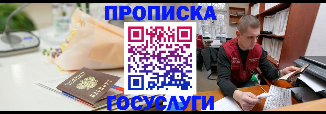 временная регистрация в квартире в Кушве