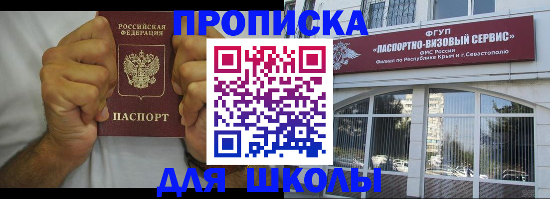 прописка для военкомата в Кушве