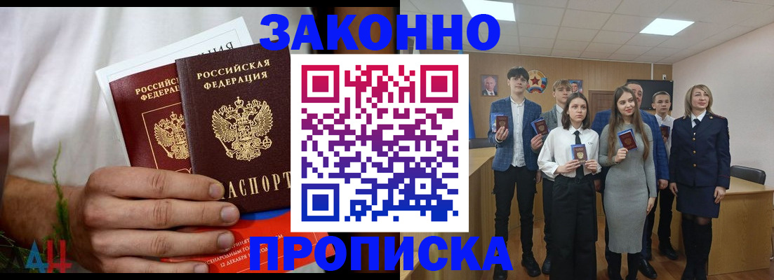 прописка гарантия в Кушве