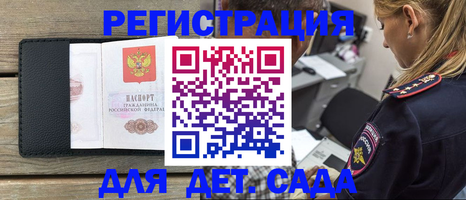 прописка паспорт в Кушве