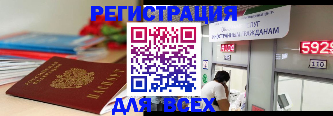 временная регистрация надежно в Кушве