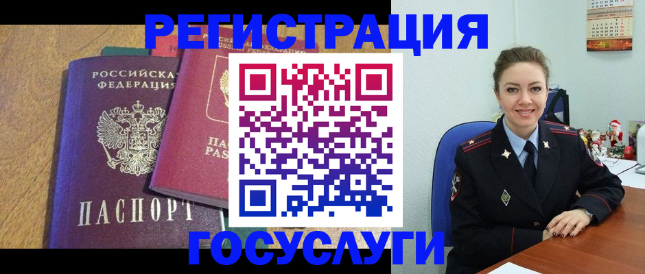 временная регистрация гарантия в Кушве