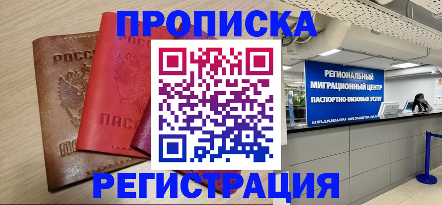 регистрация для школы в Кушве