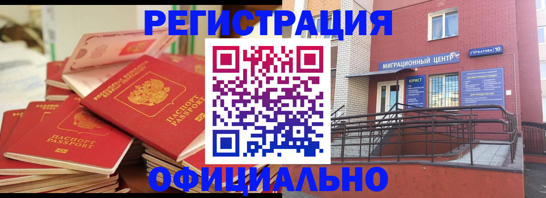 временная регистрация 2025 в Кушве