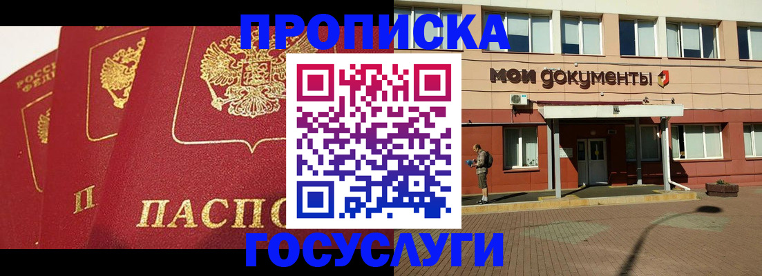 регистрация в Кушве