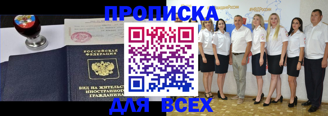 прописка штамп в Кушве