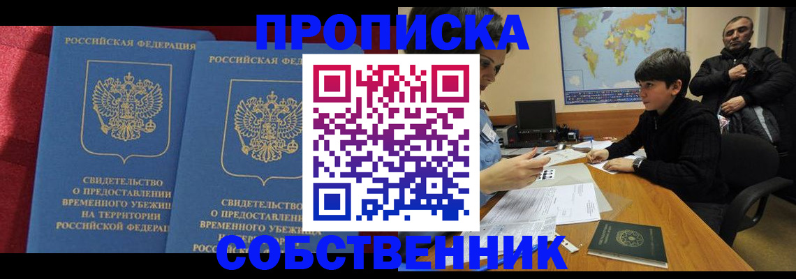 временная регистрация госуслуги в Кушве