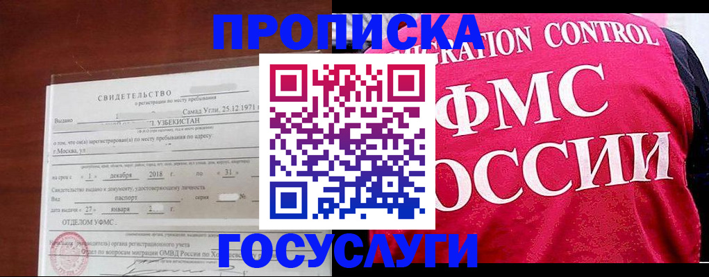 временная регистрация поиск в Кушве