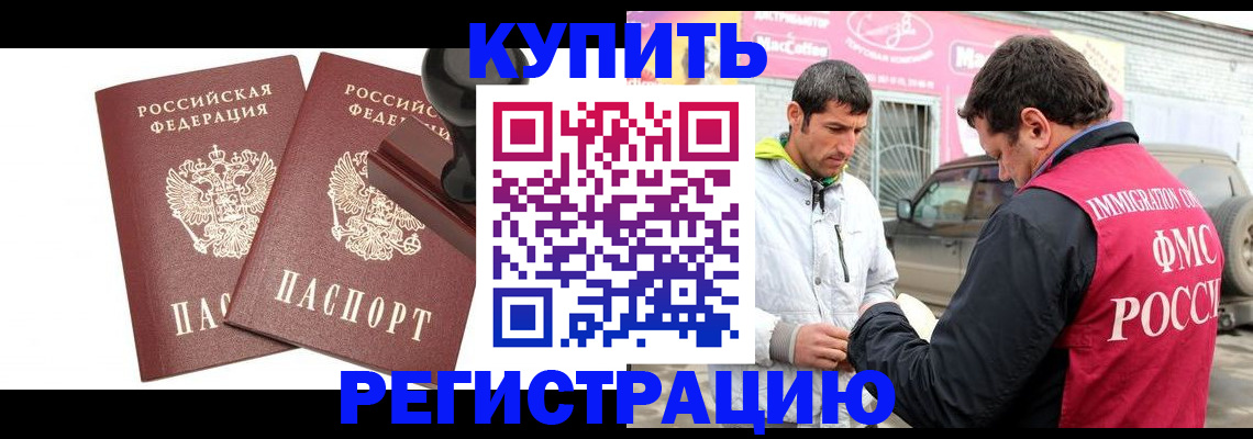 прописка ребенка в Кушве